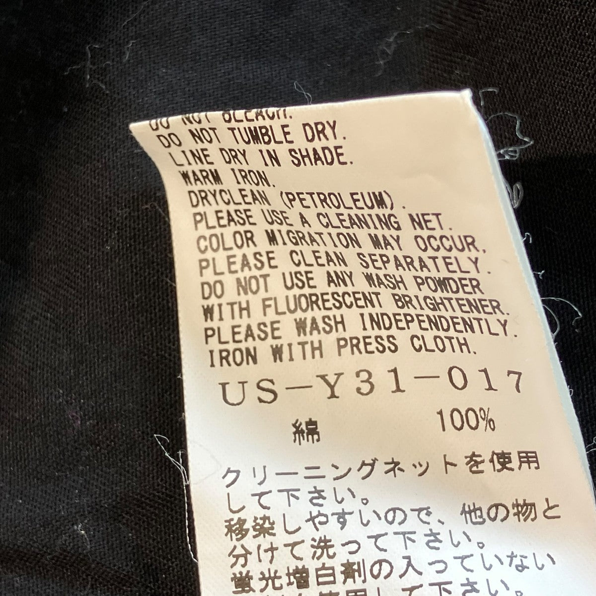s’yte ロングシャツUS-Y31-017 古着・中古-6枚目のアイテム画像