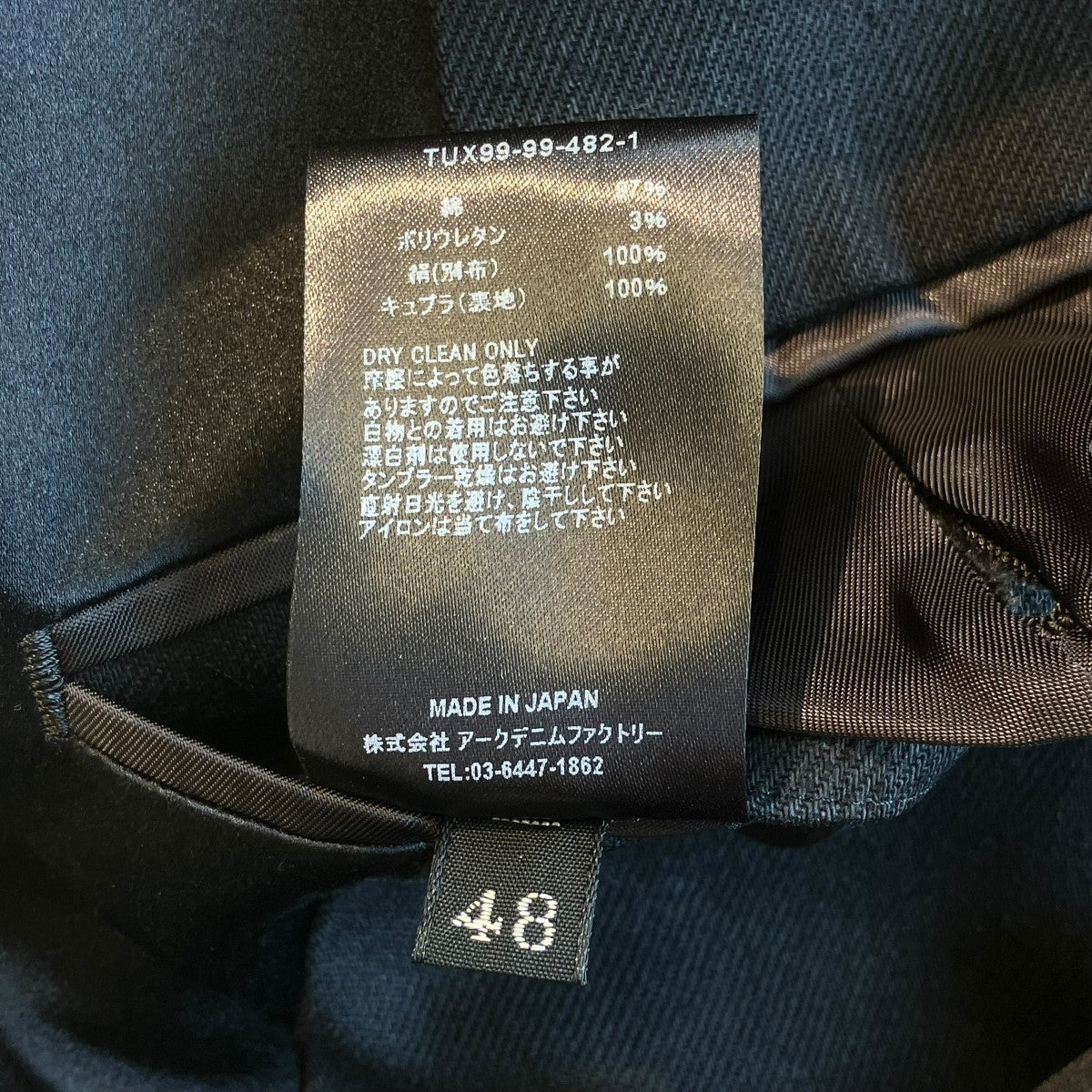 MINEDENIM Black Denim Tuxedo JKTテーラードジャケットTUX-99-99-482-1 古着・中古-5枚目のアイテム画像