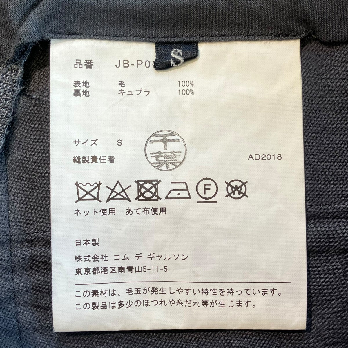スラックスJB-P007