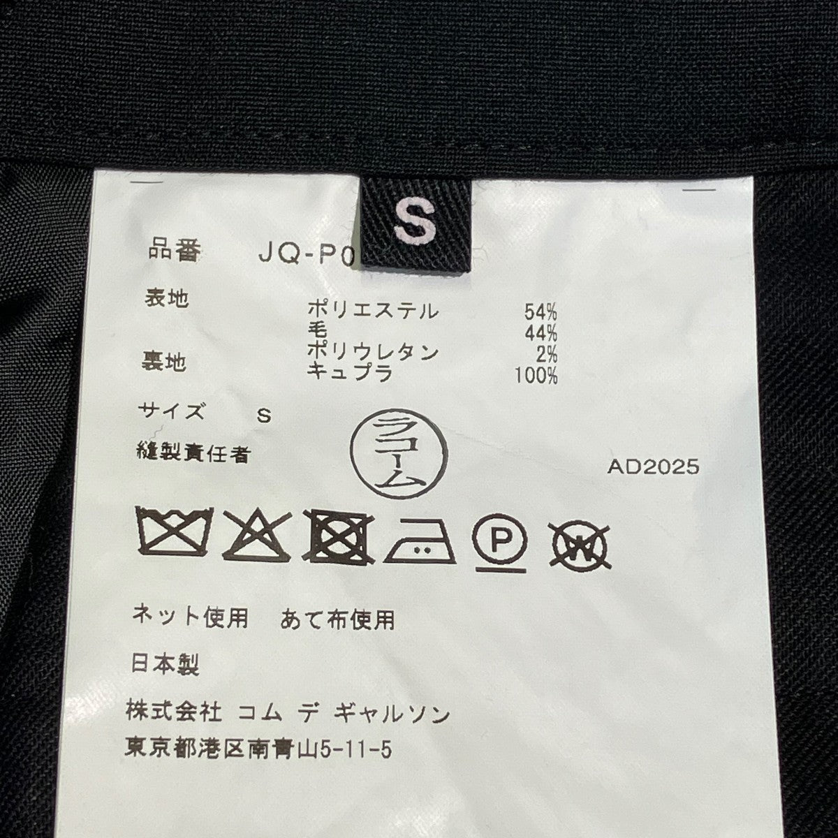 パンツJQ-P005