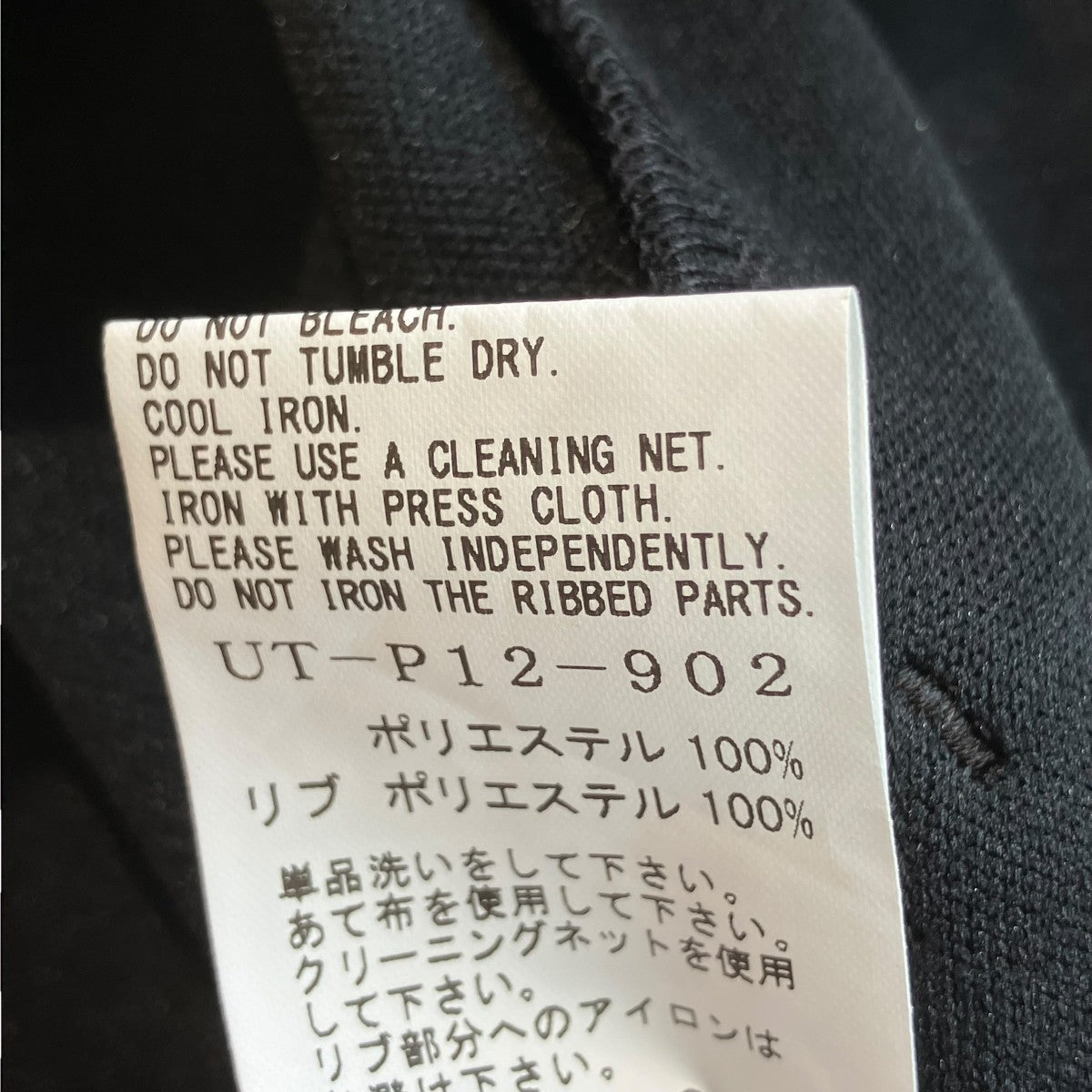 パンツut-p12-902