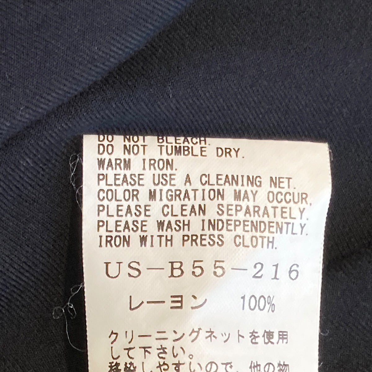 ロングシャツus-b55-216