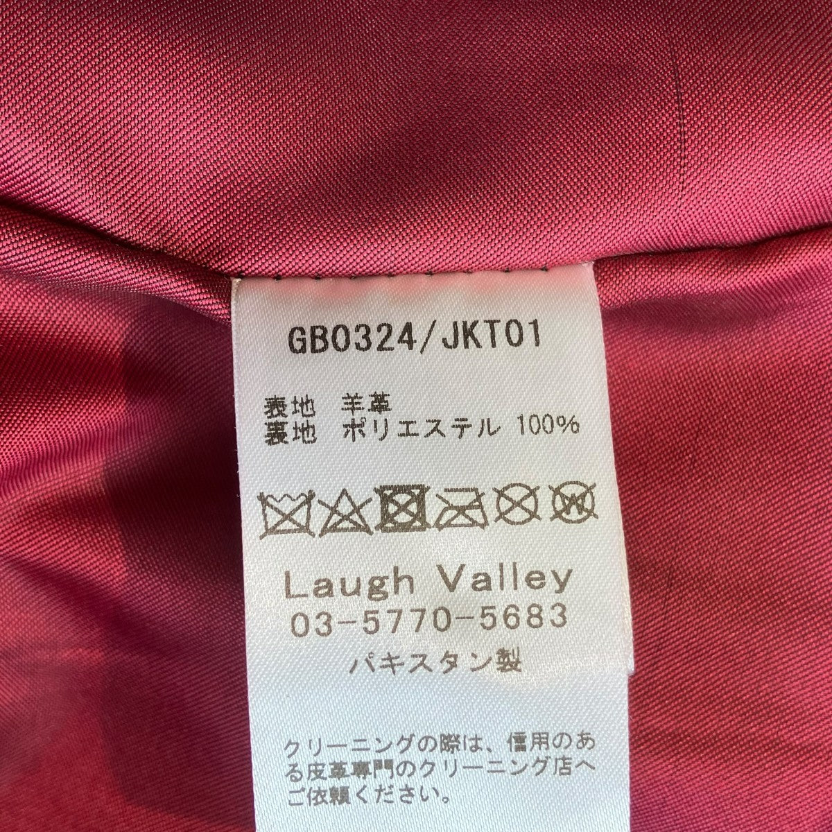 Punk Bouquet Riders Jackeレザージャケットgb0324