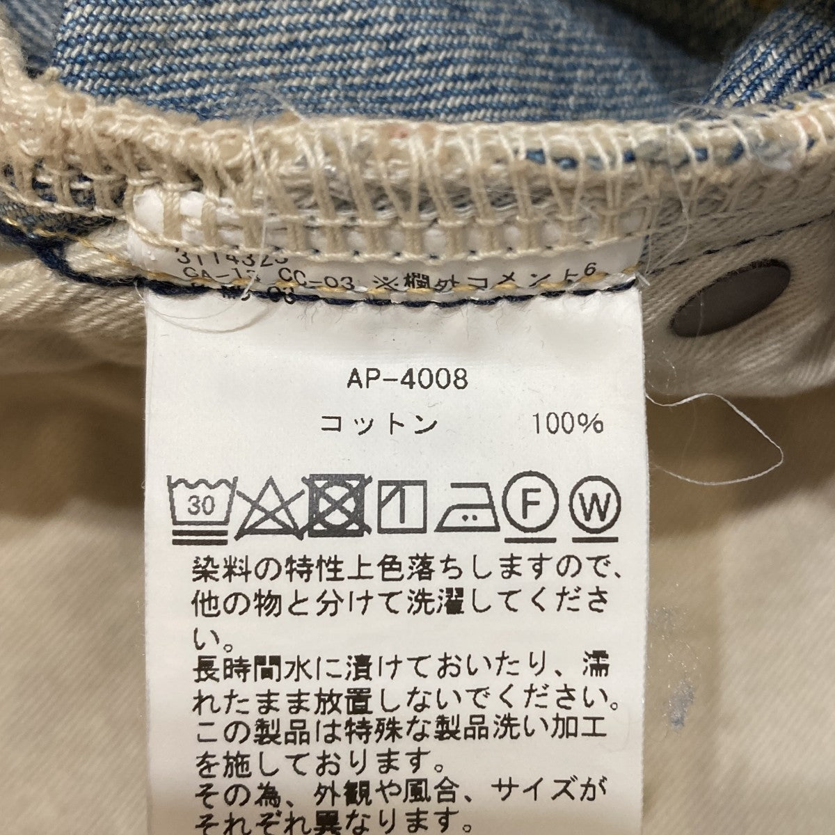 デニムパンツap-4008