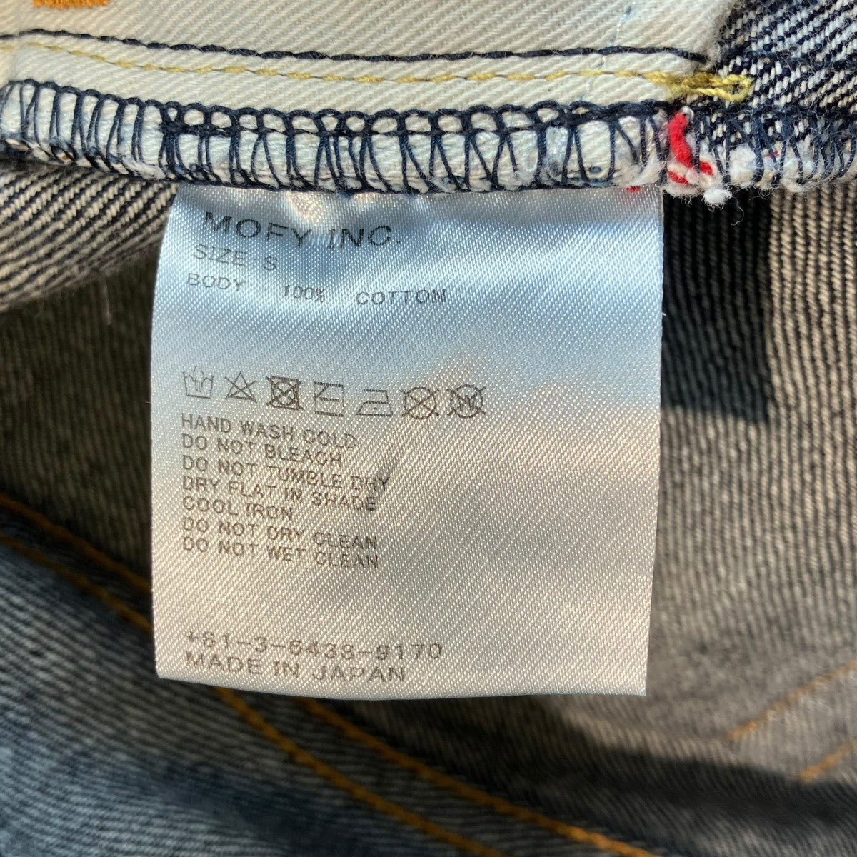 デニムパンツ