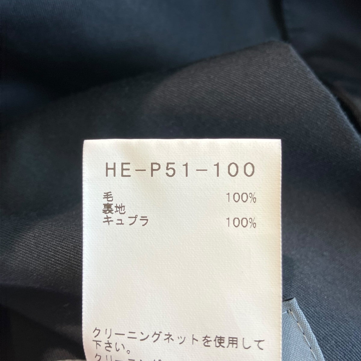 パンツHE-P51-100