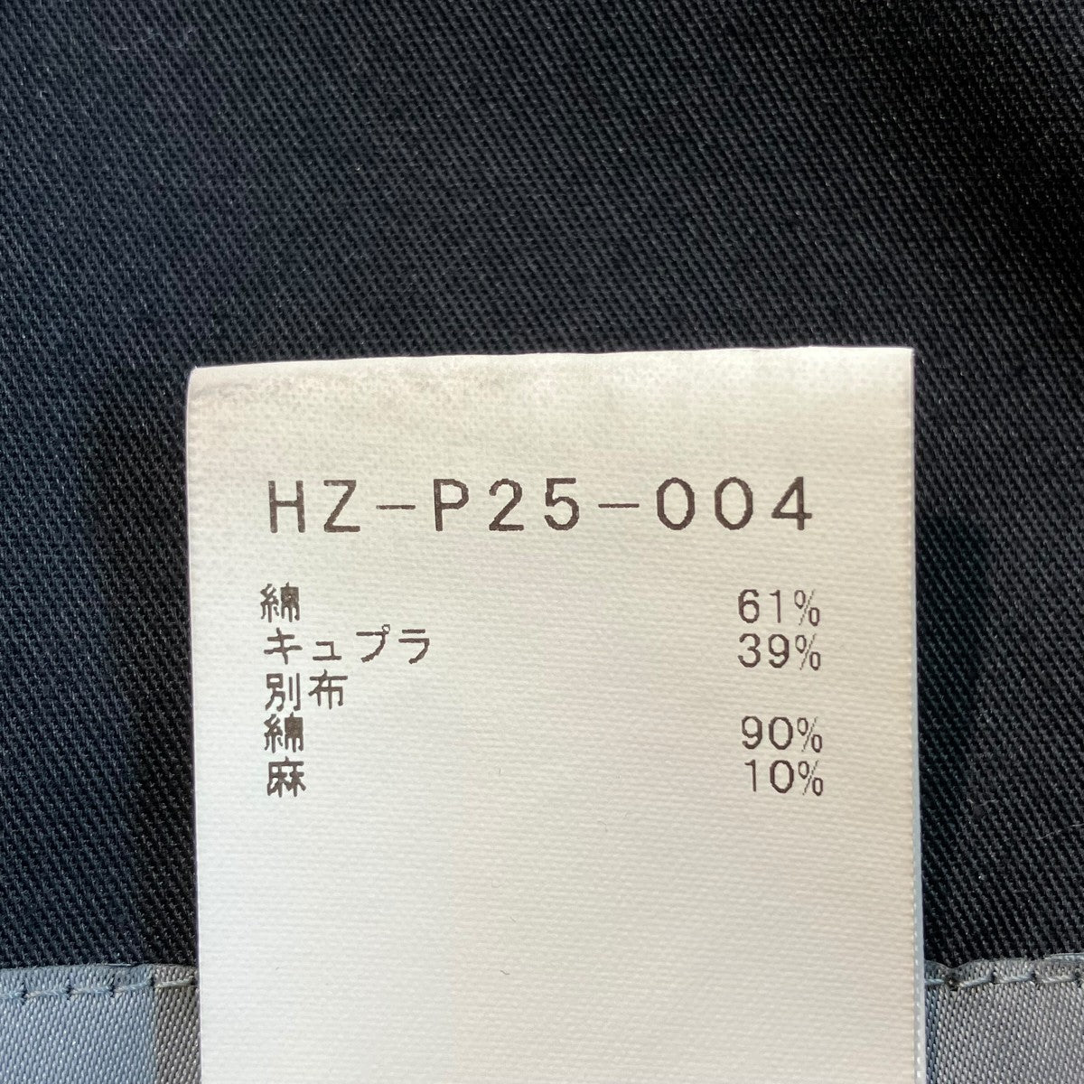 パンツHZ-P25-004