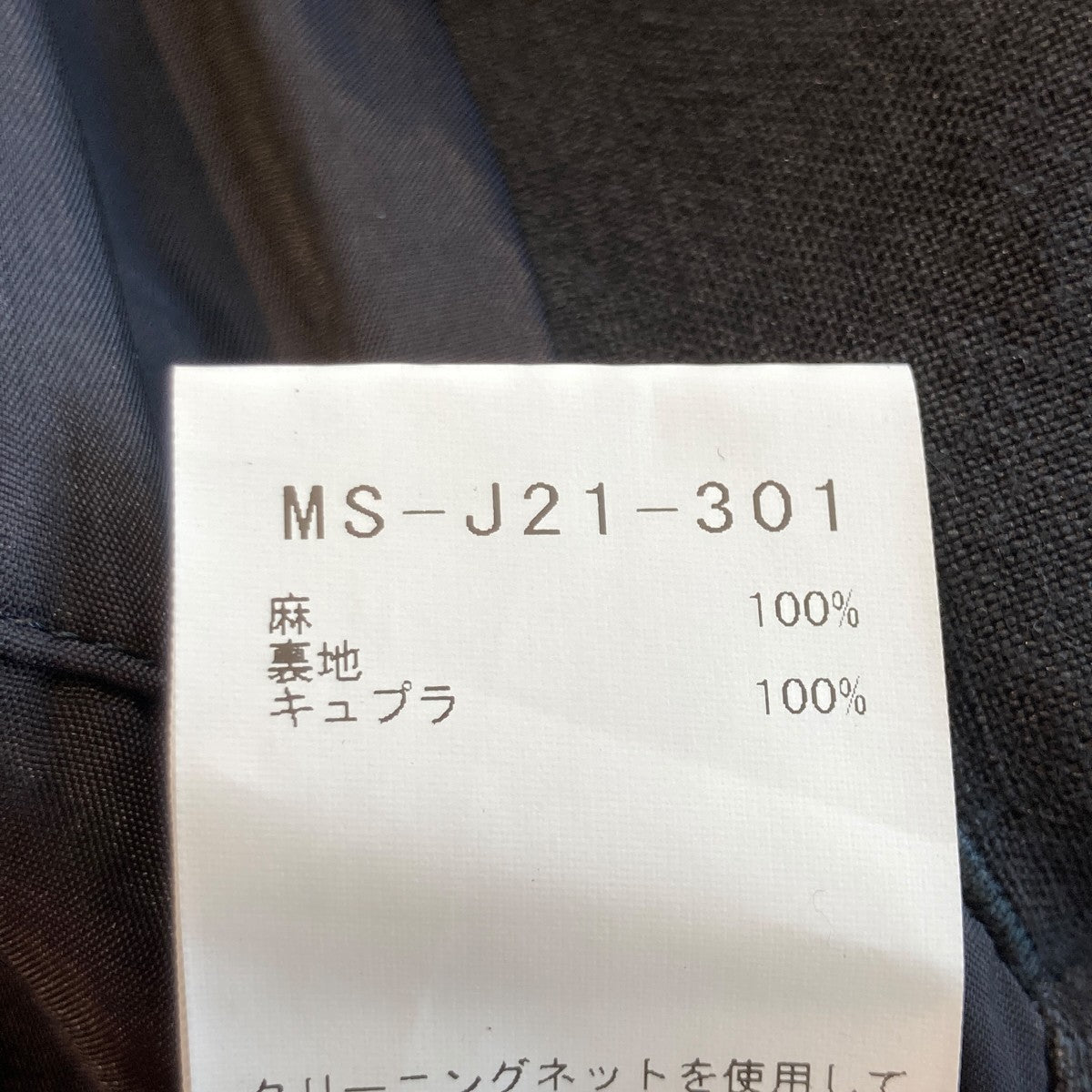 ジャケットms-j21-301