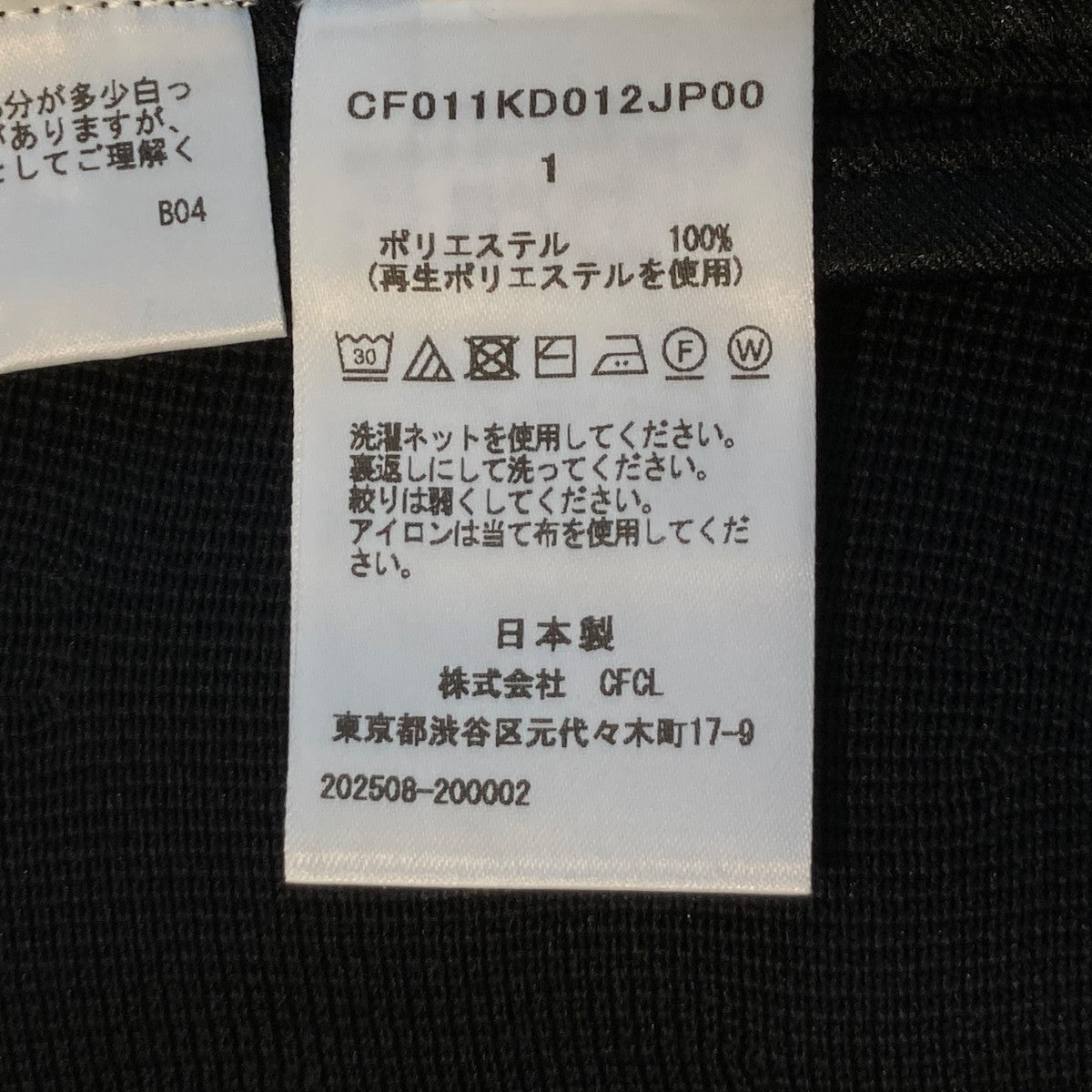 MILAN COLLARLESS FLARE JACKETノーカラージャケットCF011KD012JP00