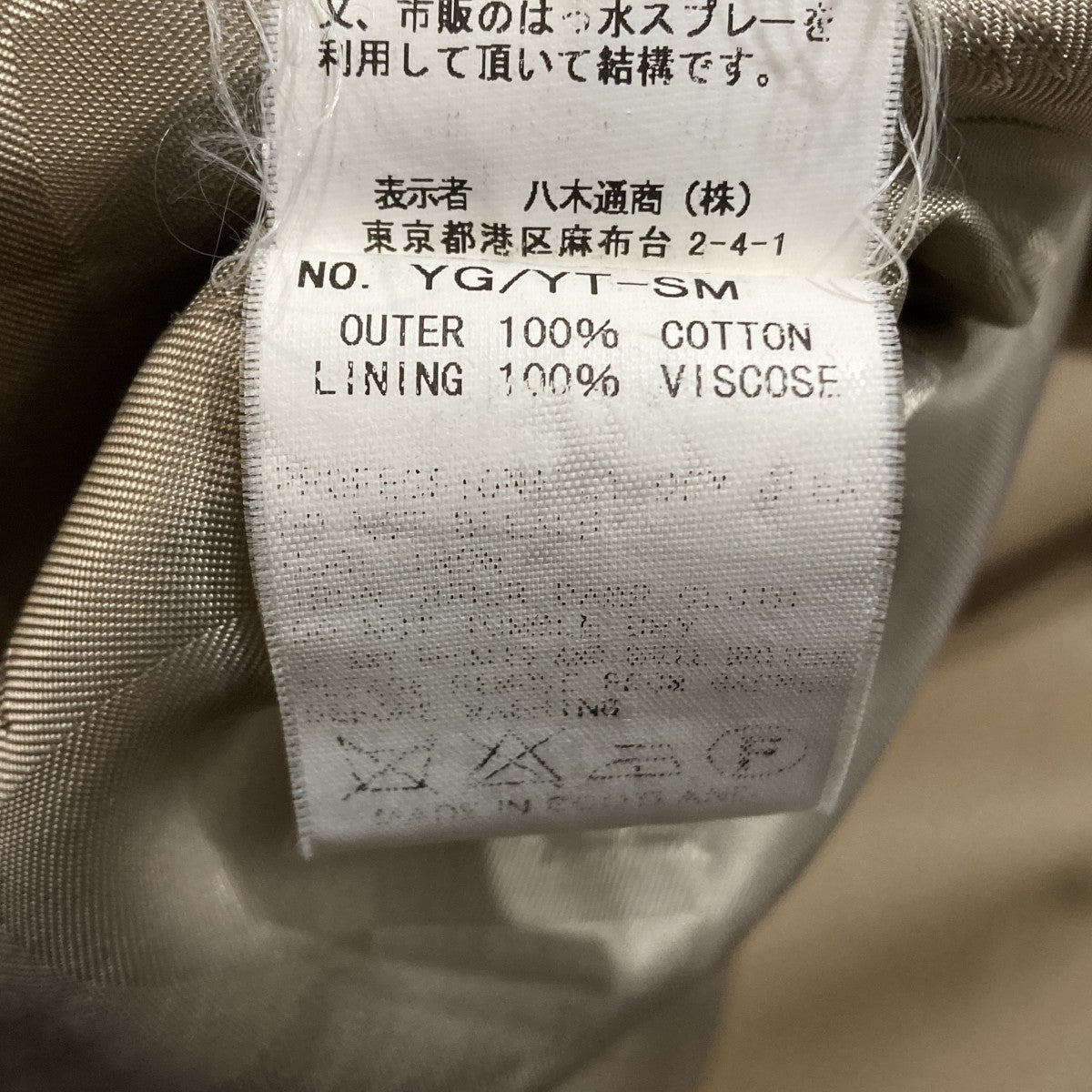 コートYG YT-SM