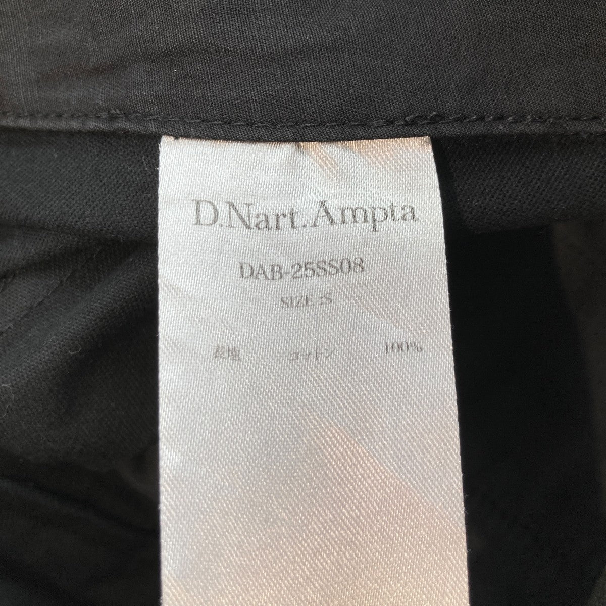 パンツDAB-25SS08