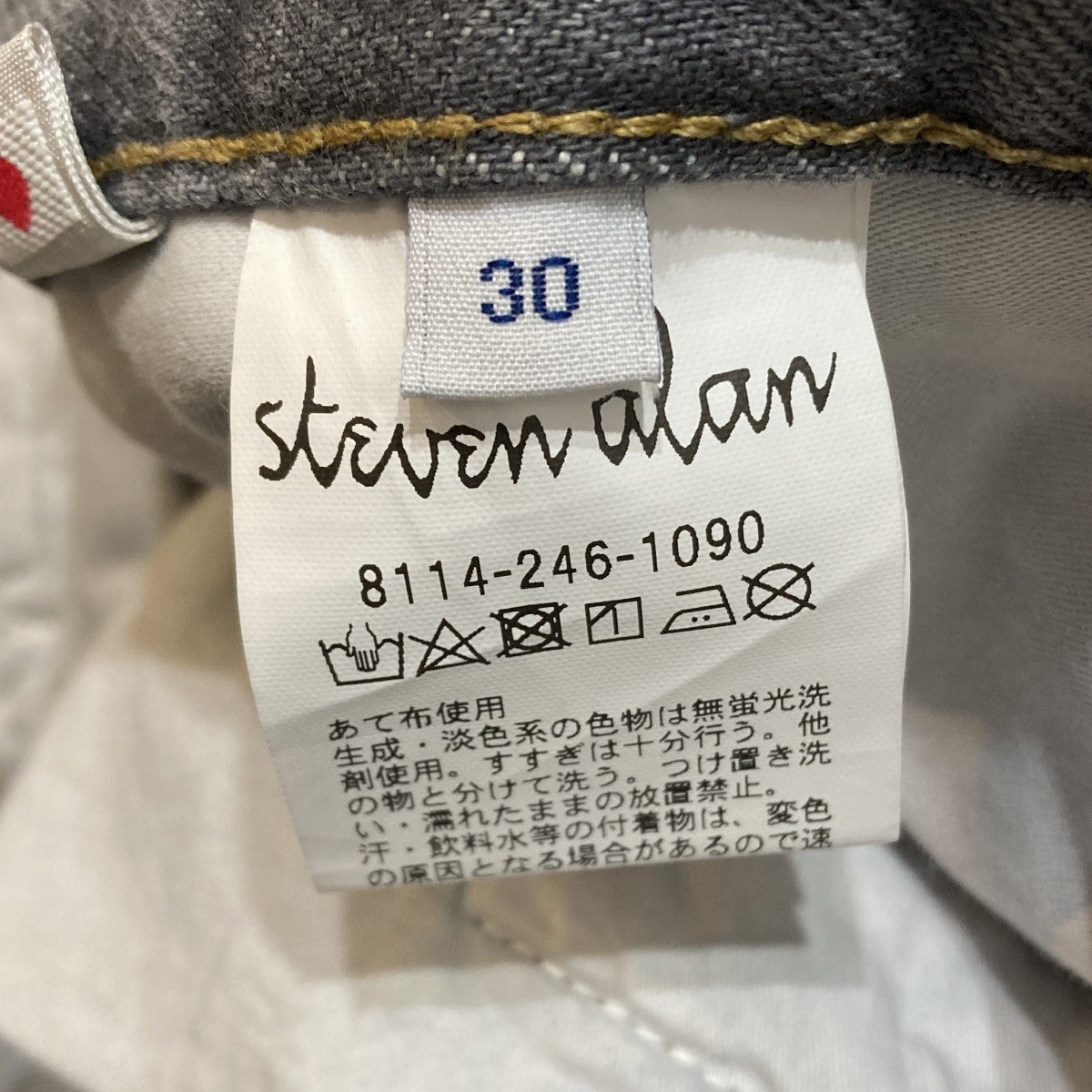 デニムパンツ8114-246-1090