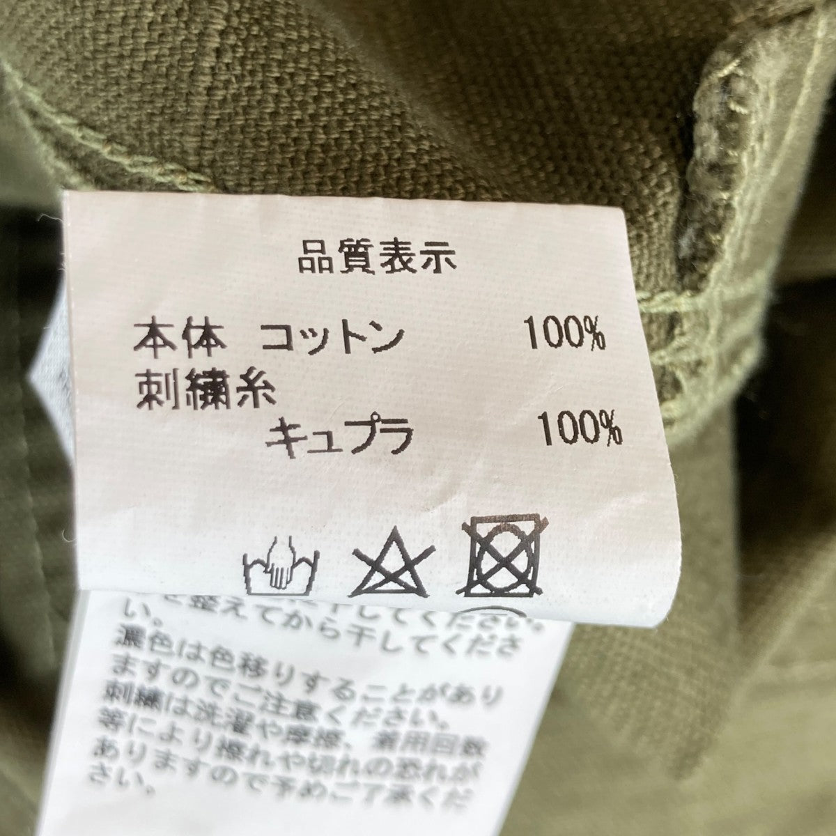 カバーオール