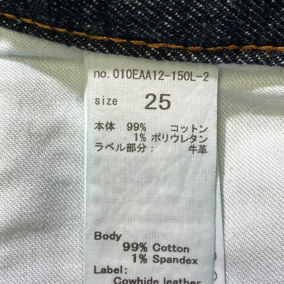 MVS FLAREデニムパンツ010EAA12-150L-2