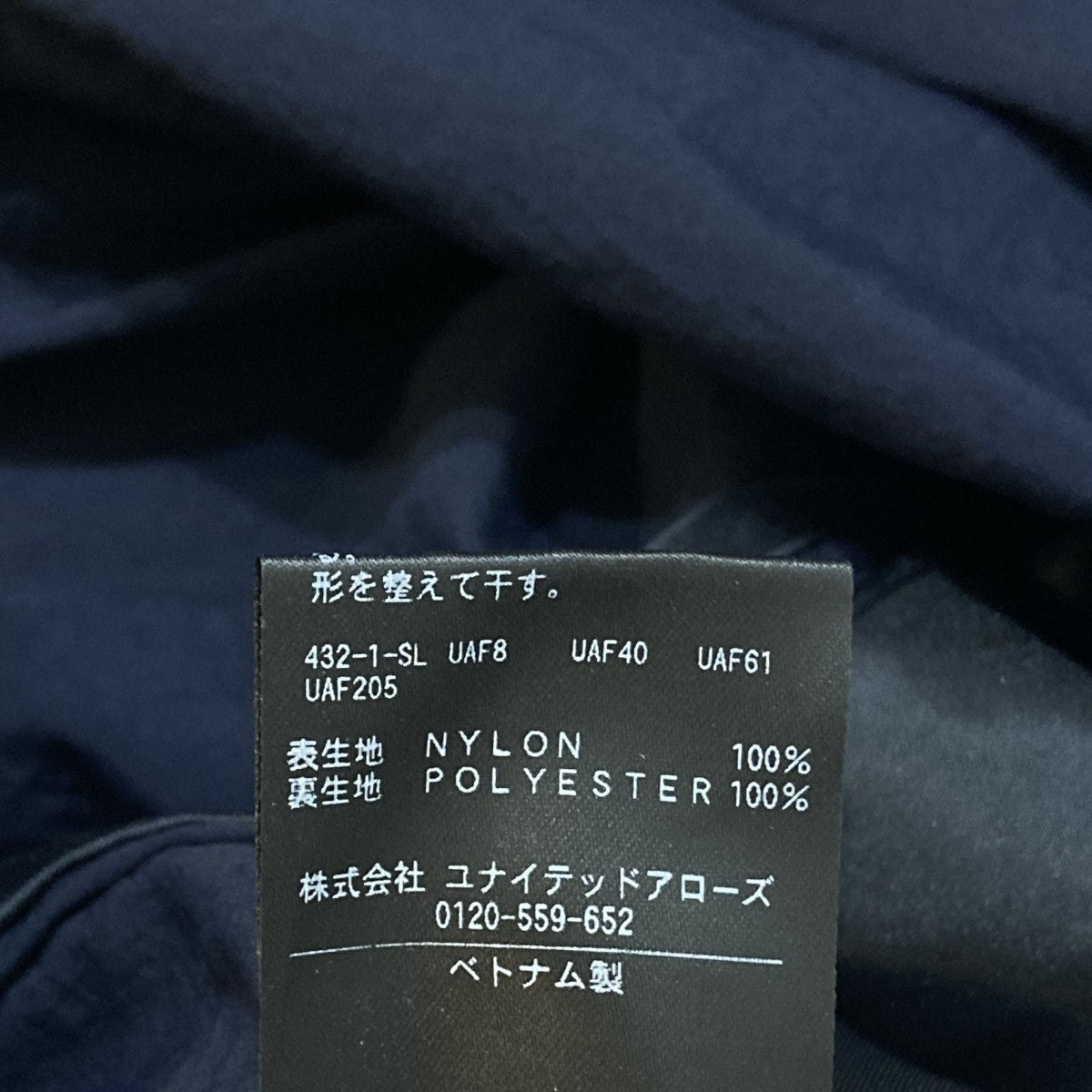 ステンカラーコート1255-1-992600
