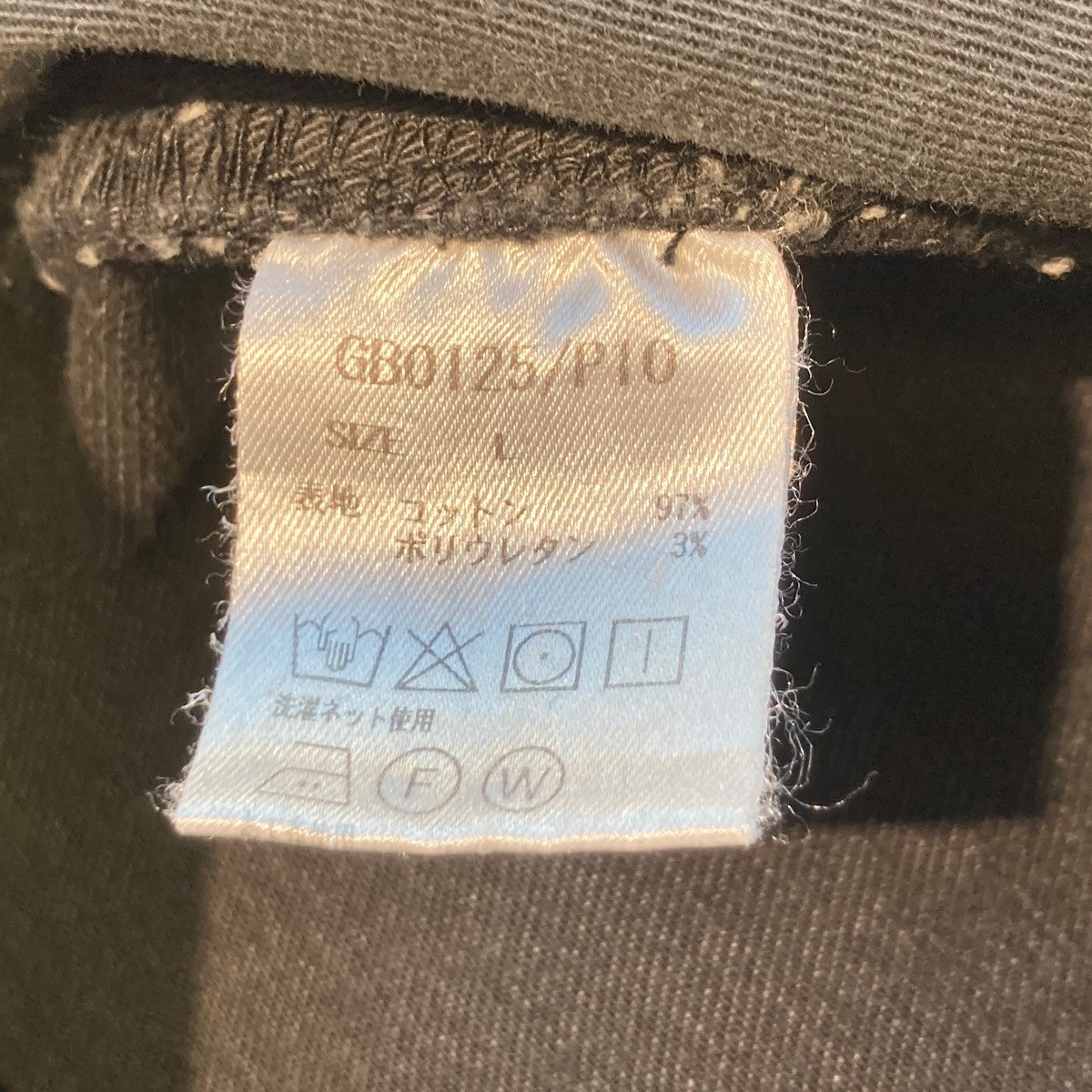 Heavy Remake Stretch Denimデニムパンツgb0125/p10
