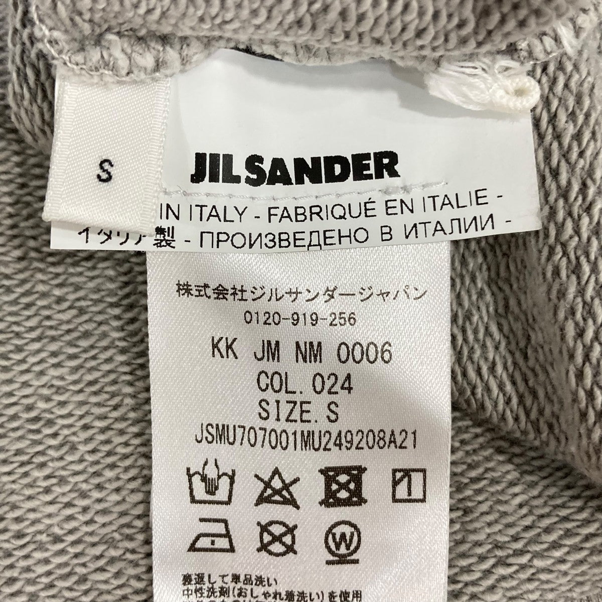 スウェットJSMU707001