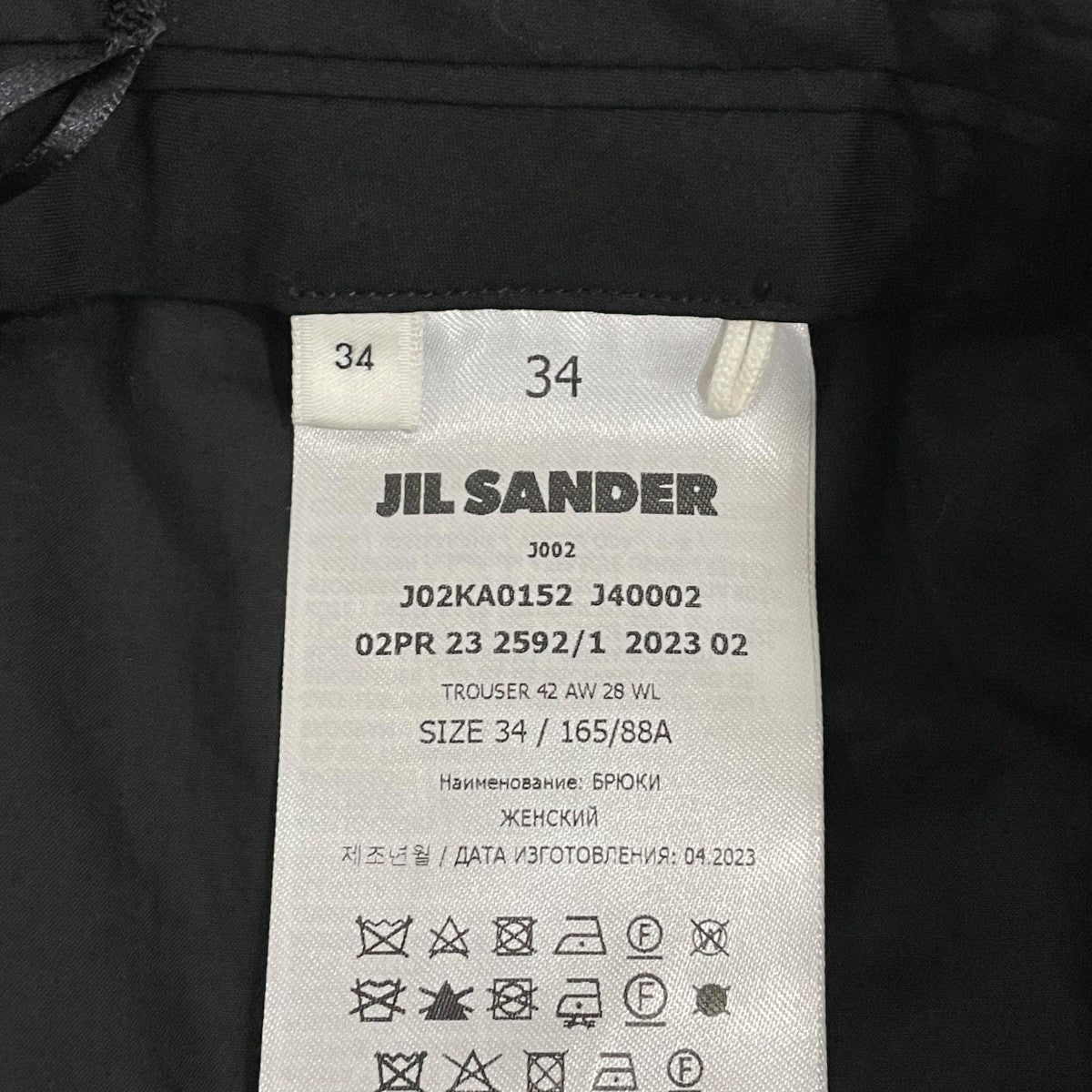 JIL SANDER スラックスJ02KA0152 古着・中古-6枚目のアイテム画像