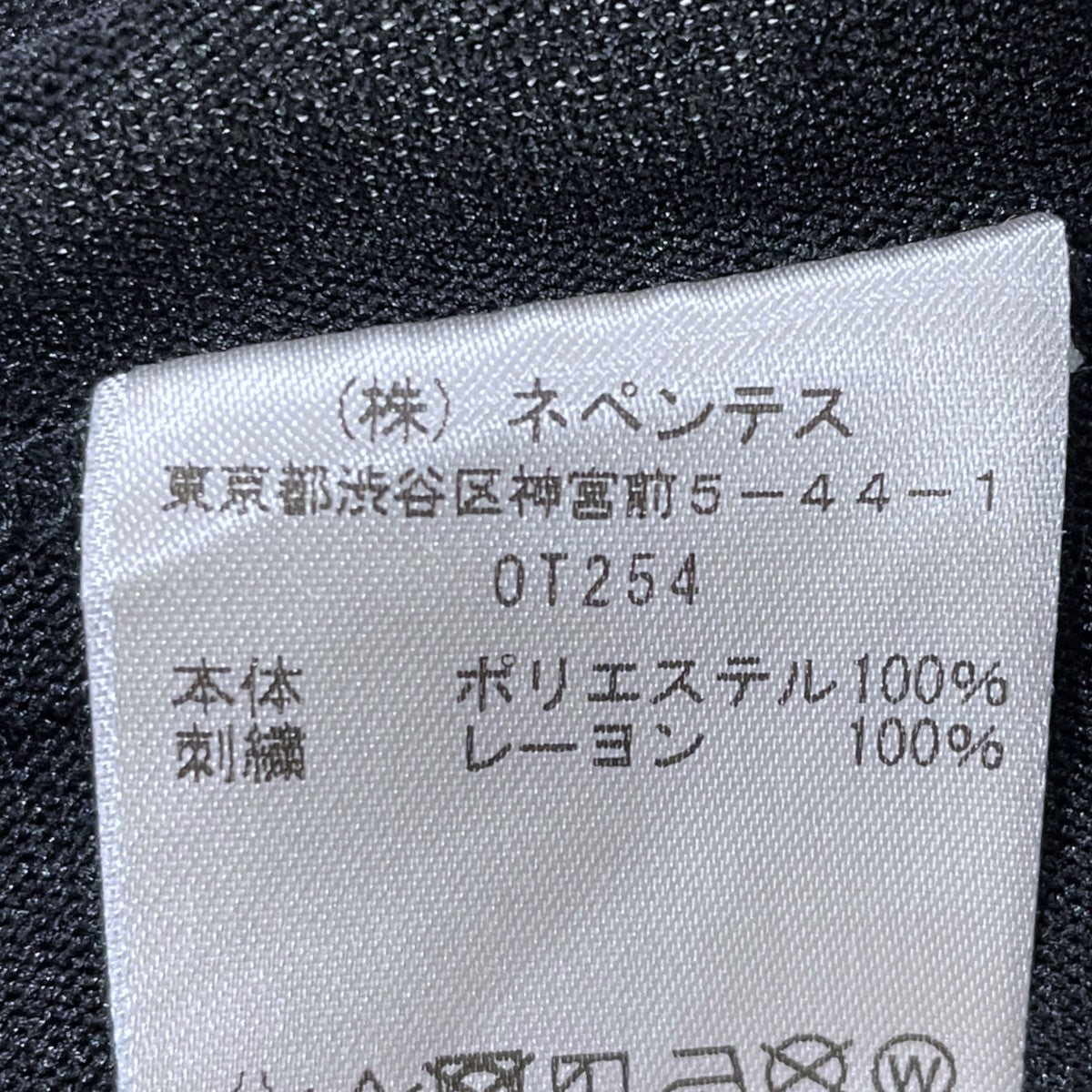 Needles 24SS メッシュカットソー L／S U Neck Tee -Poly Mesh ロングスリーブUネックティー - ポリメッシュ OT254 古着・中古-7枚目のアイテム画像