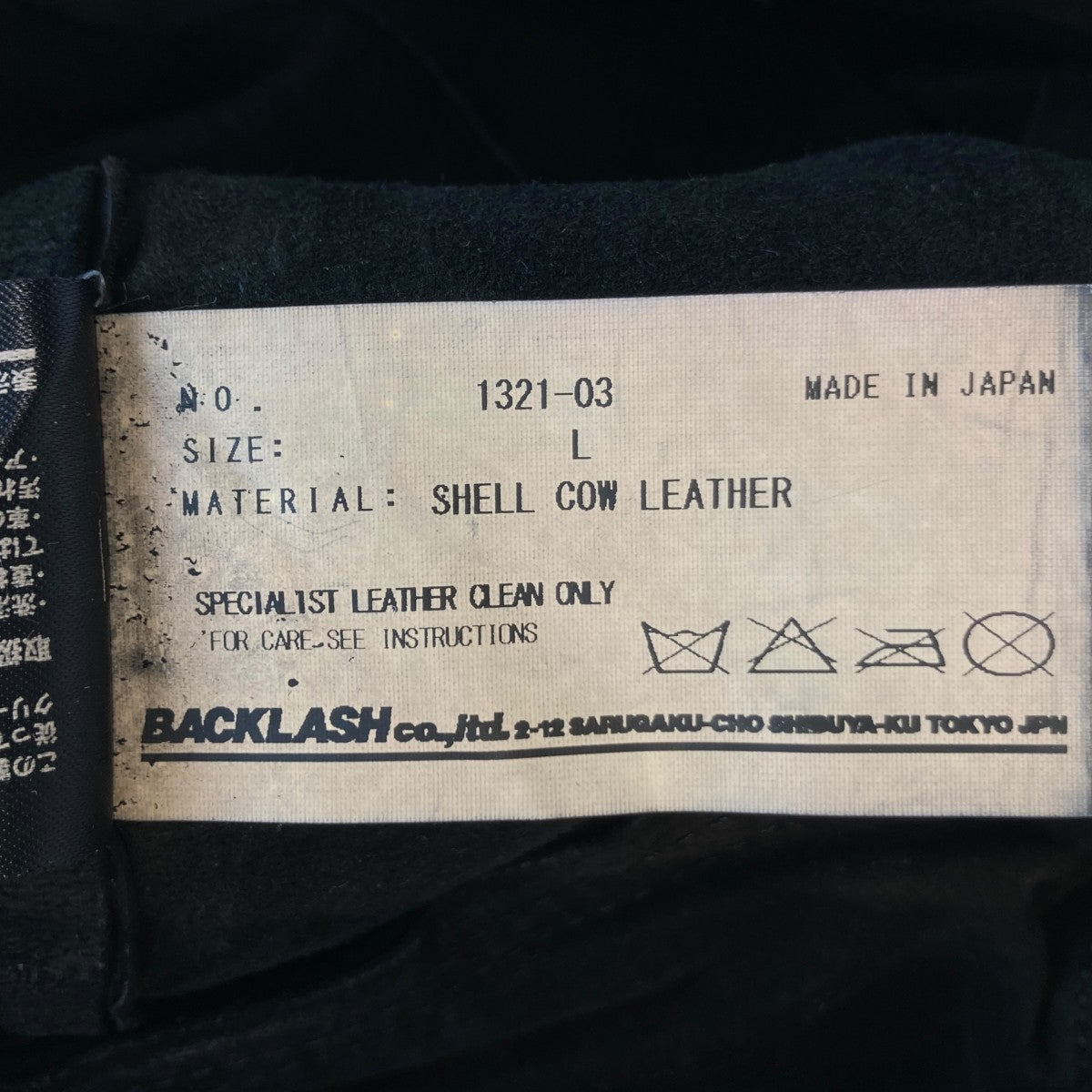 レザージャケット1321-03