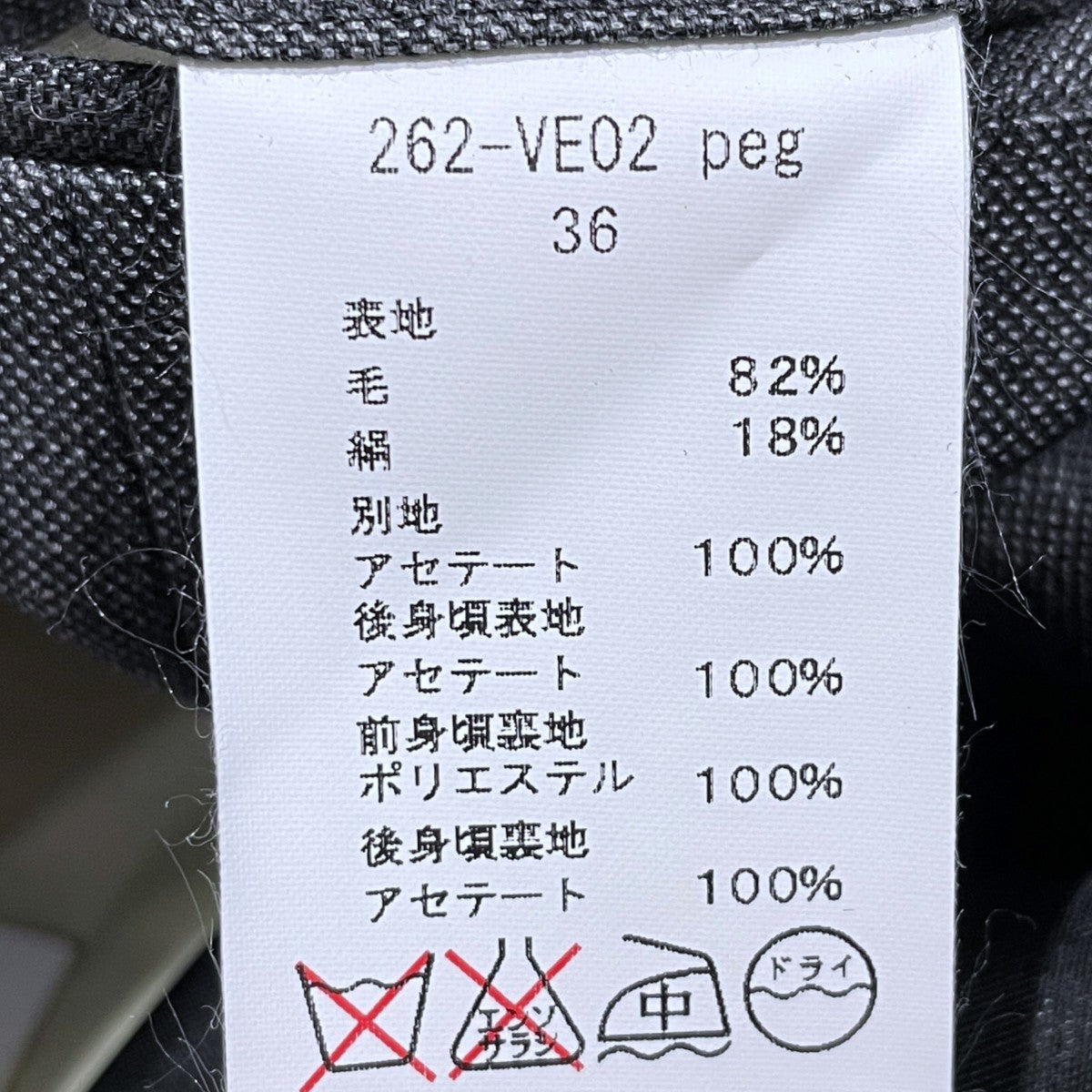 ジレ VEST ベスト 262-VE02PEG