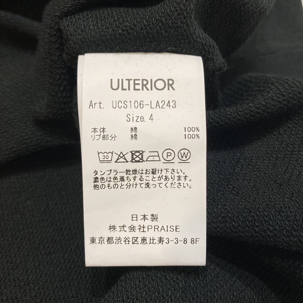 26SSSOFT DRY SHORT LOOP TERRY SLEEVLESS TOPベストUCS106-LA243