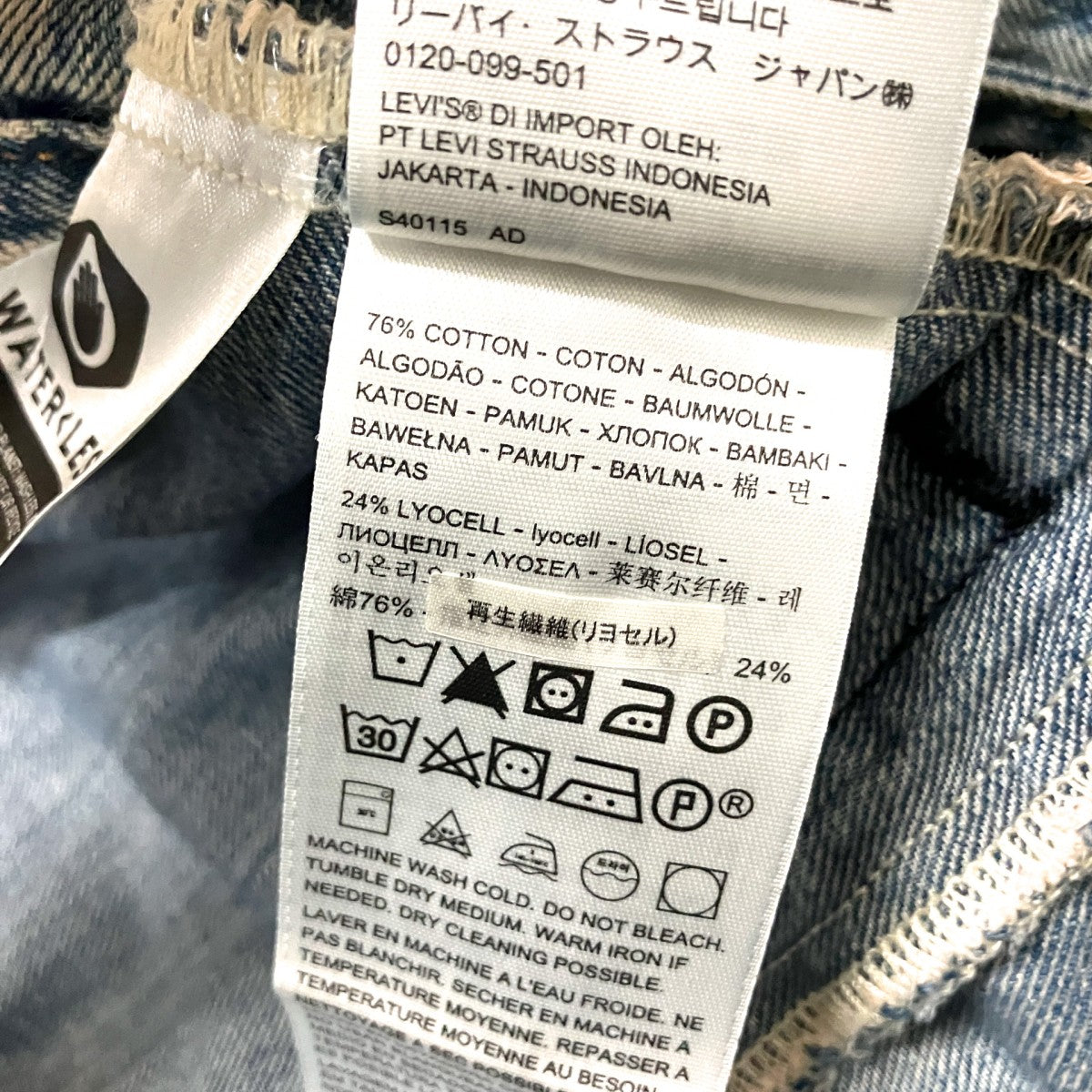 デニムジャケットPC9 72334 0351