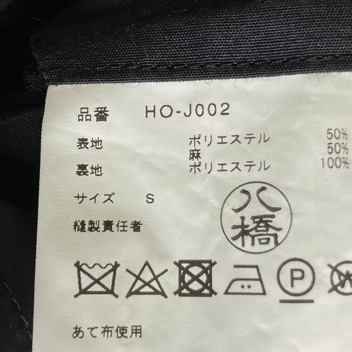 ジャケットHO-J002