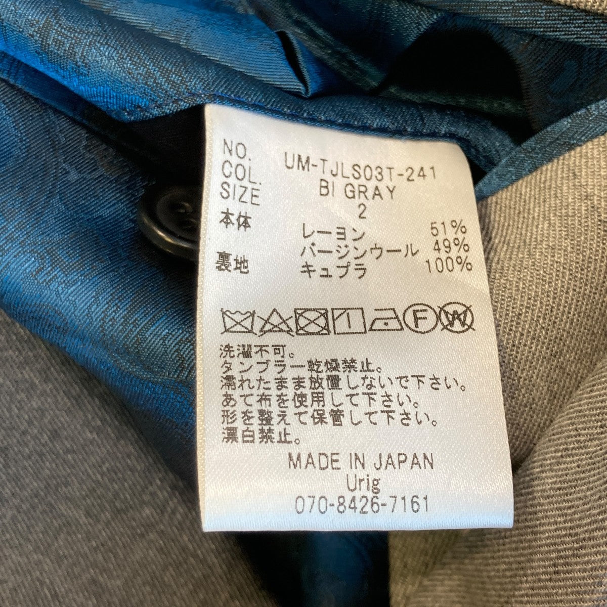 ジャケットUM-TJLS03T-241