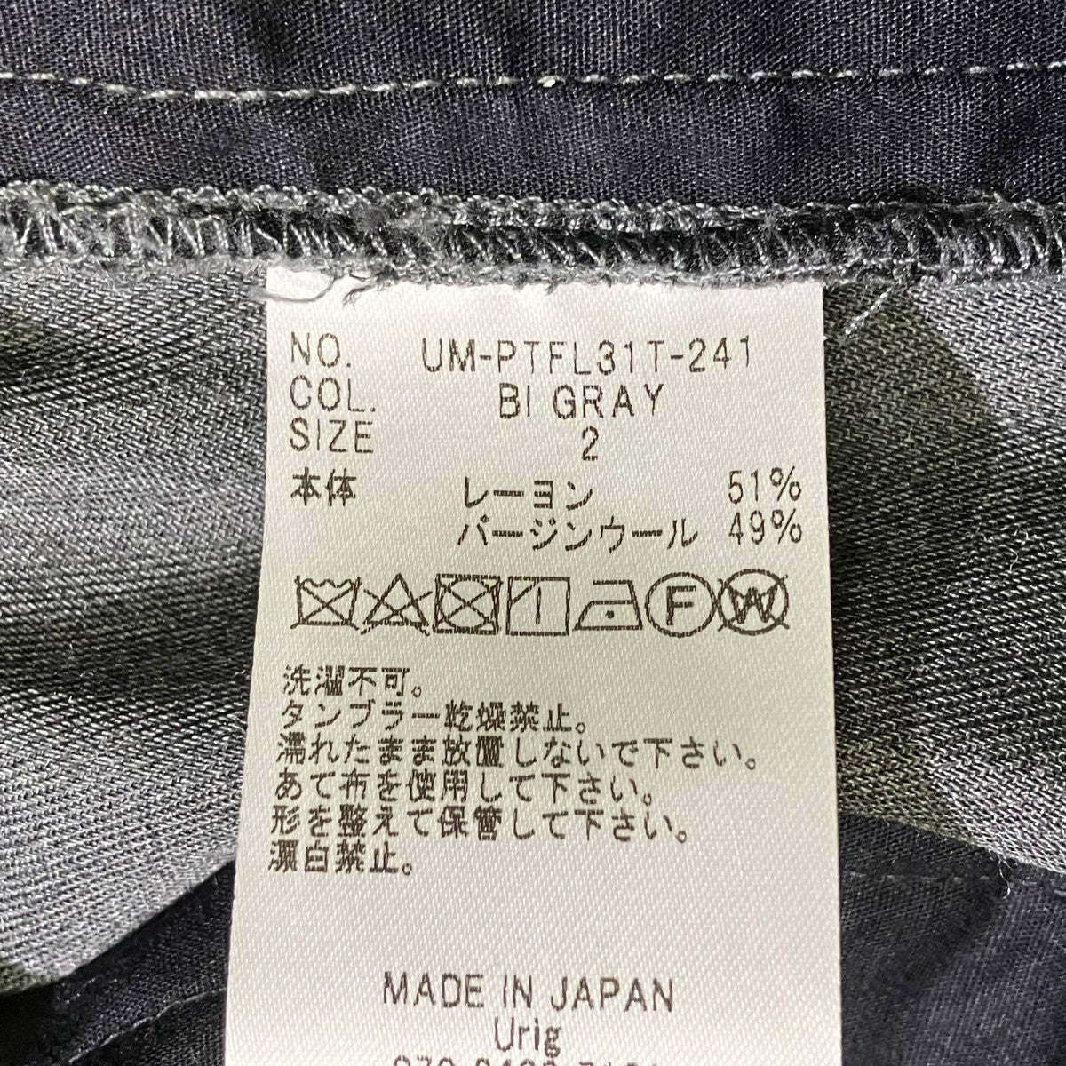 パンツUM-PTFL31T-241