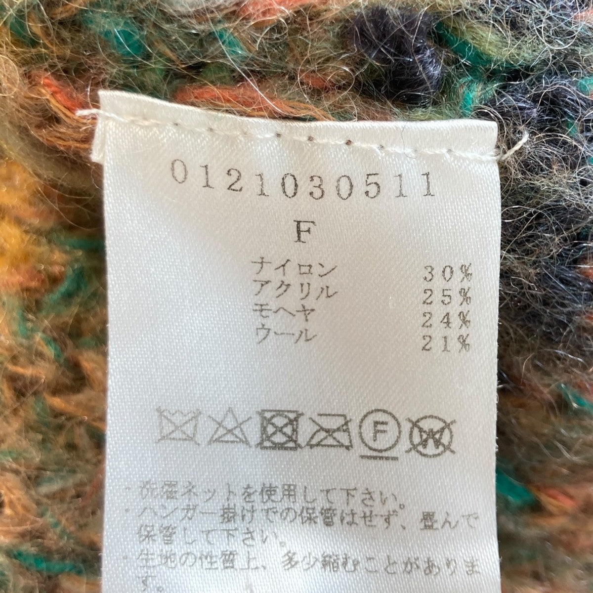 PERVERZE カーディガン0121030511 古着・中古-5枚目のアイテム画像