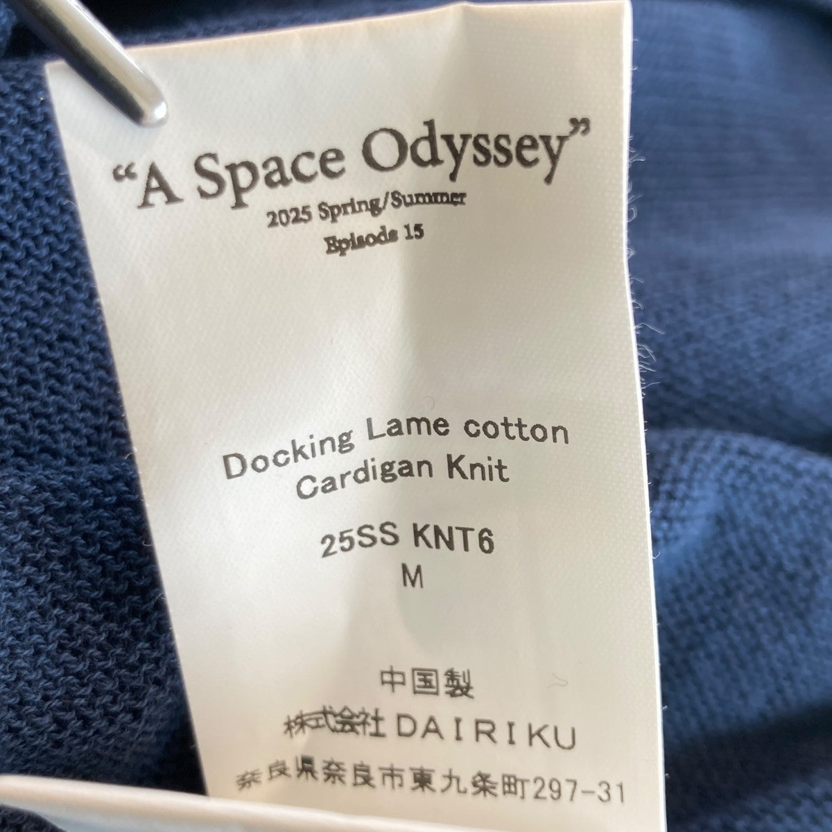 DAIRIKU Docking Lame Cotton Cardiganレイヤード カーディガン25SS KNT6 古着・中古-6枚目のアイテム画像