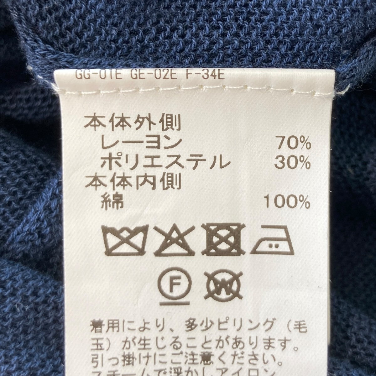 DAIRIKU Docking Lame Cotton Cardiganレイヤード カーディガン25SS KNT6 古着・中古-7枚目のアイテム画像