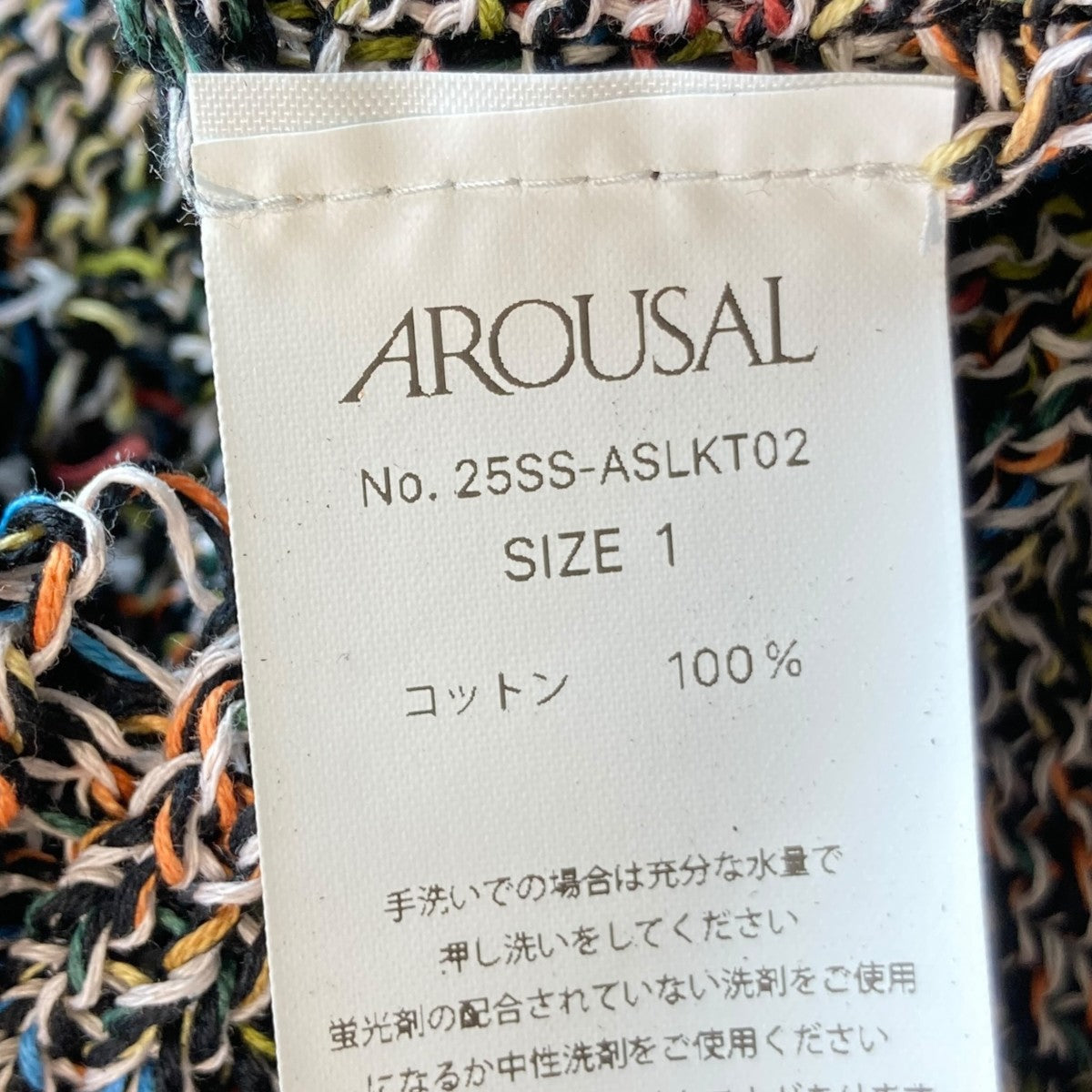 AROUSAL カーディガン25SS-ASLKT02 古着・中古-4枚目のアイテム画像