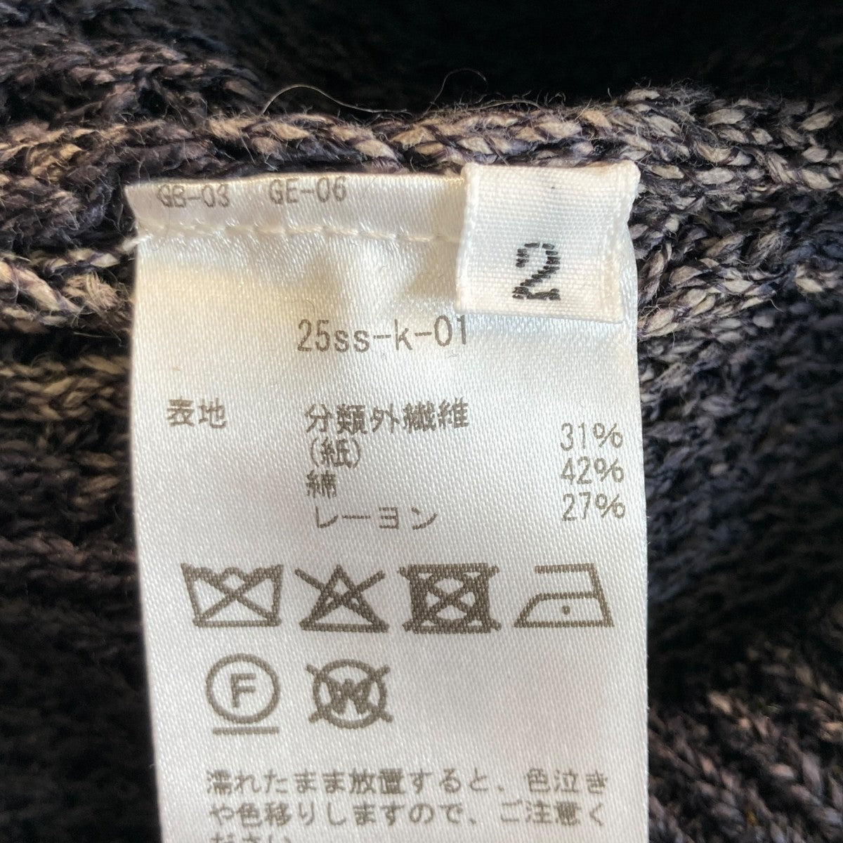 KOHKI ニットセーター25ss-k-01 古着・中古-4枚目のアイテム画像