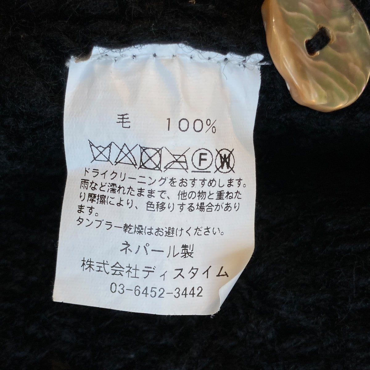ウールカーディガン