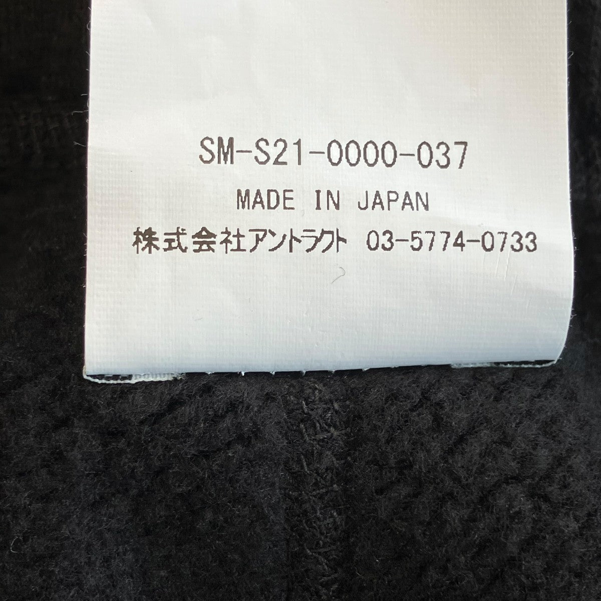 SWEAT LOGO PANTSパンツSM-S21-0000-037