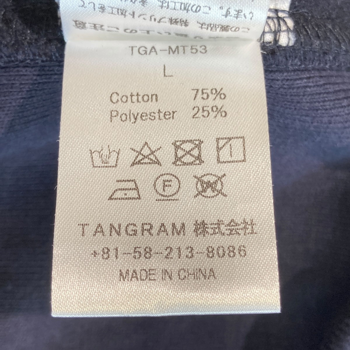 TANGRAM×Clubhaus HEAVY WEIGHT CREWトレーナーTGA-MT53 古着・中古-5枚目のアイテム画像