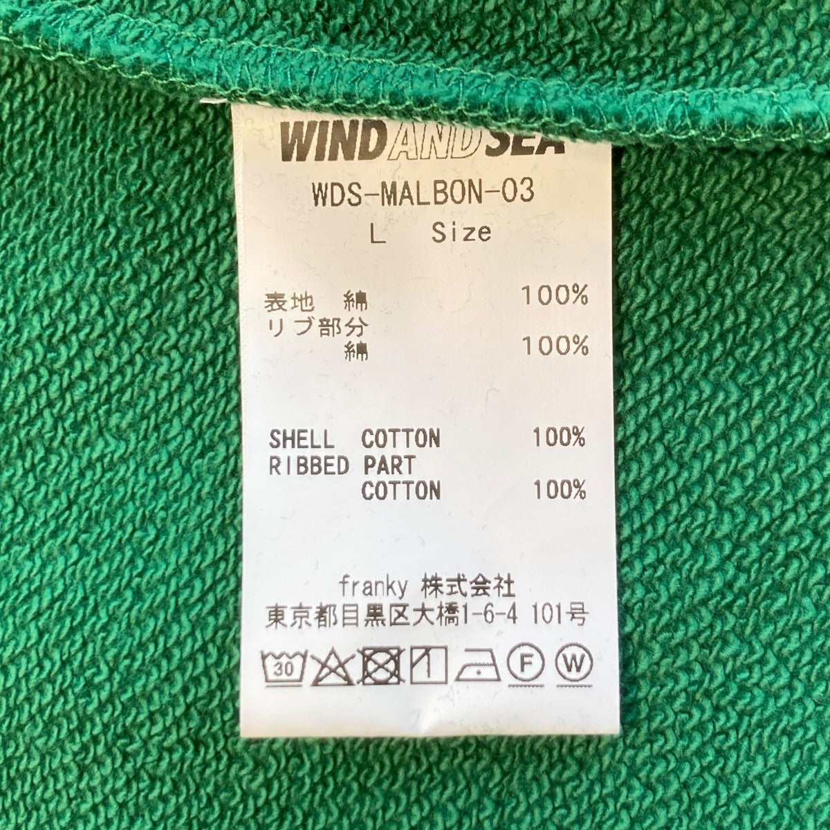 トレーナーWDS-MALBON-03
