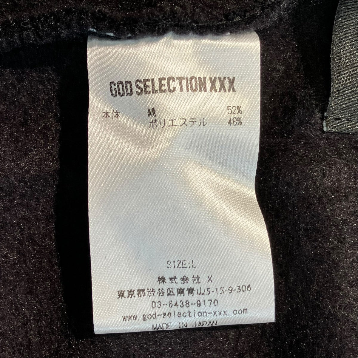 GOD SELECTION XXX×WIND AND SEA SWEAT PANTSパンツGX-A22-WSPT-02 古着・中古-5枚目のアイテム画像