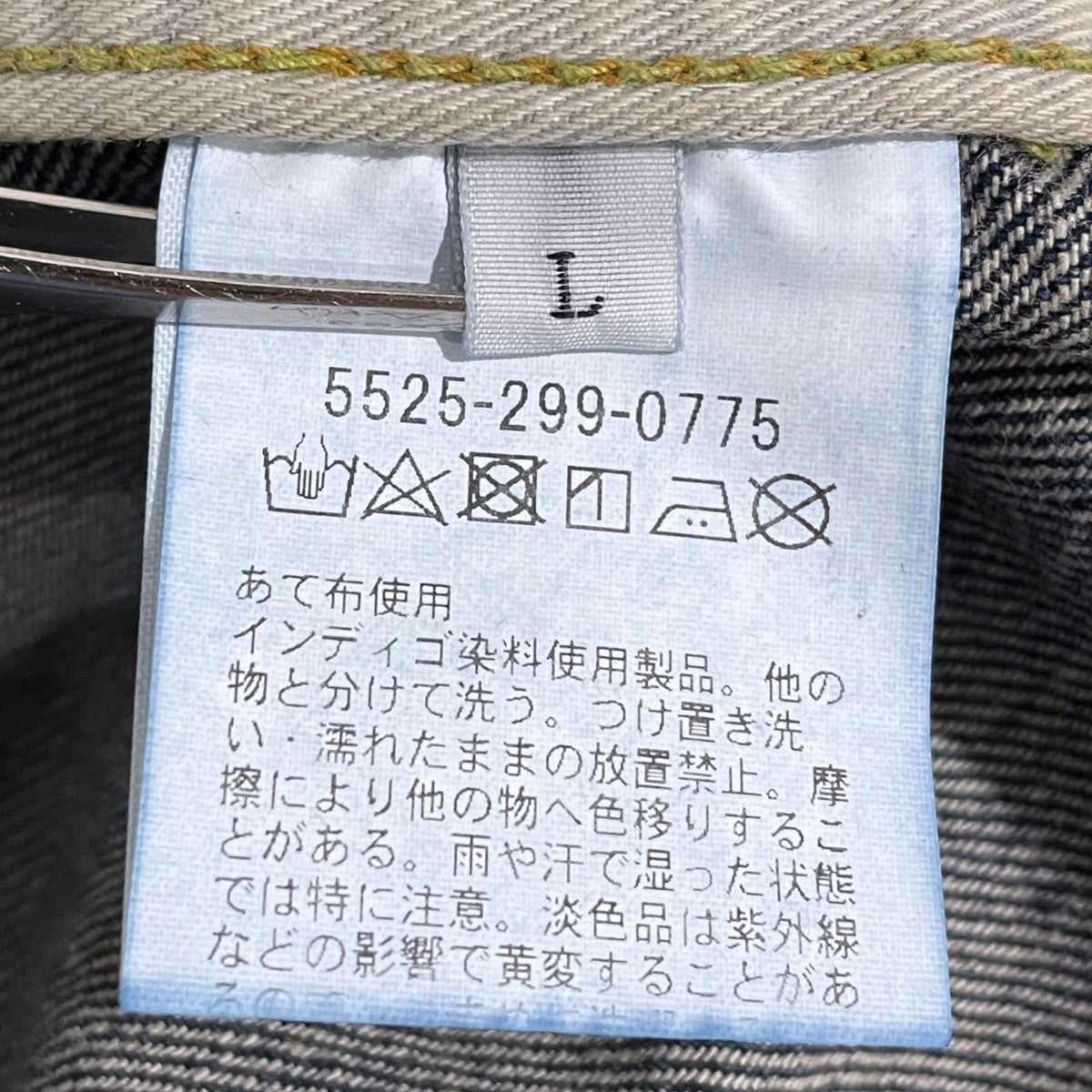 24SS 12oz 加工デニムジャケット DENIM TRUCKER デニムトラッカー 5525-299-0775