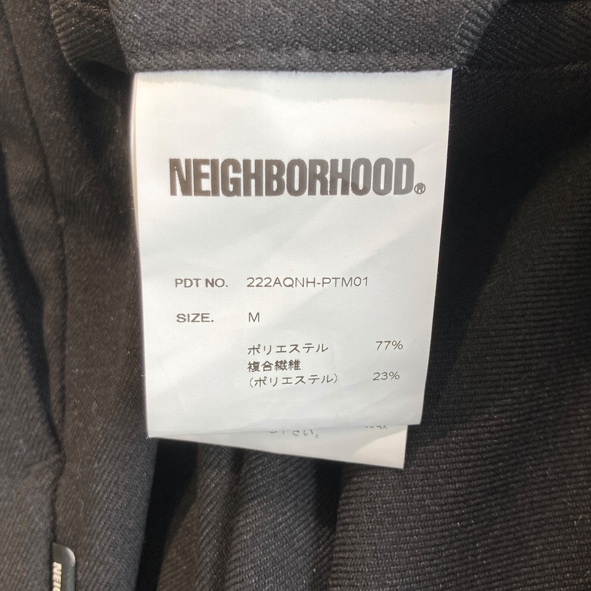 NEIGHBORHOOD パンツ222AQNH-PTM01 古着・中古-5枚目のアイテム画像