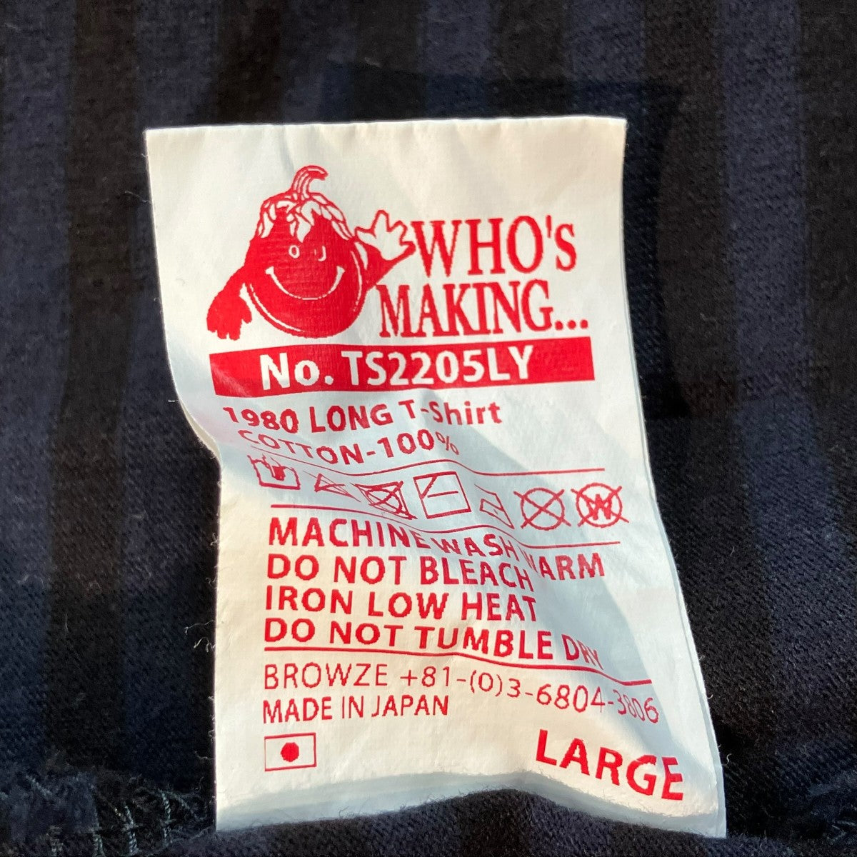 19SO Who’s making Short sleeve border TeeボーダーTシャツ 古着・中古-5枚目のアイテム画像