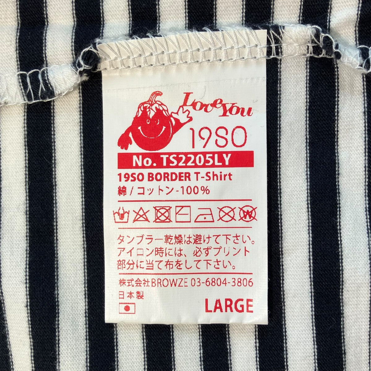 19SO Who’s making Short sleeve border TeeボーダーTシャツ 古着・中古-5枚目のアイテム画像