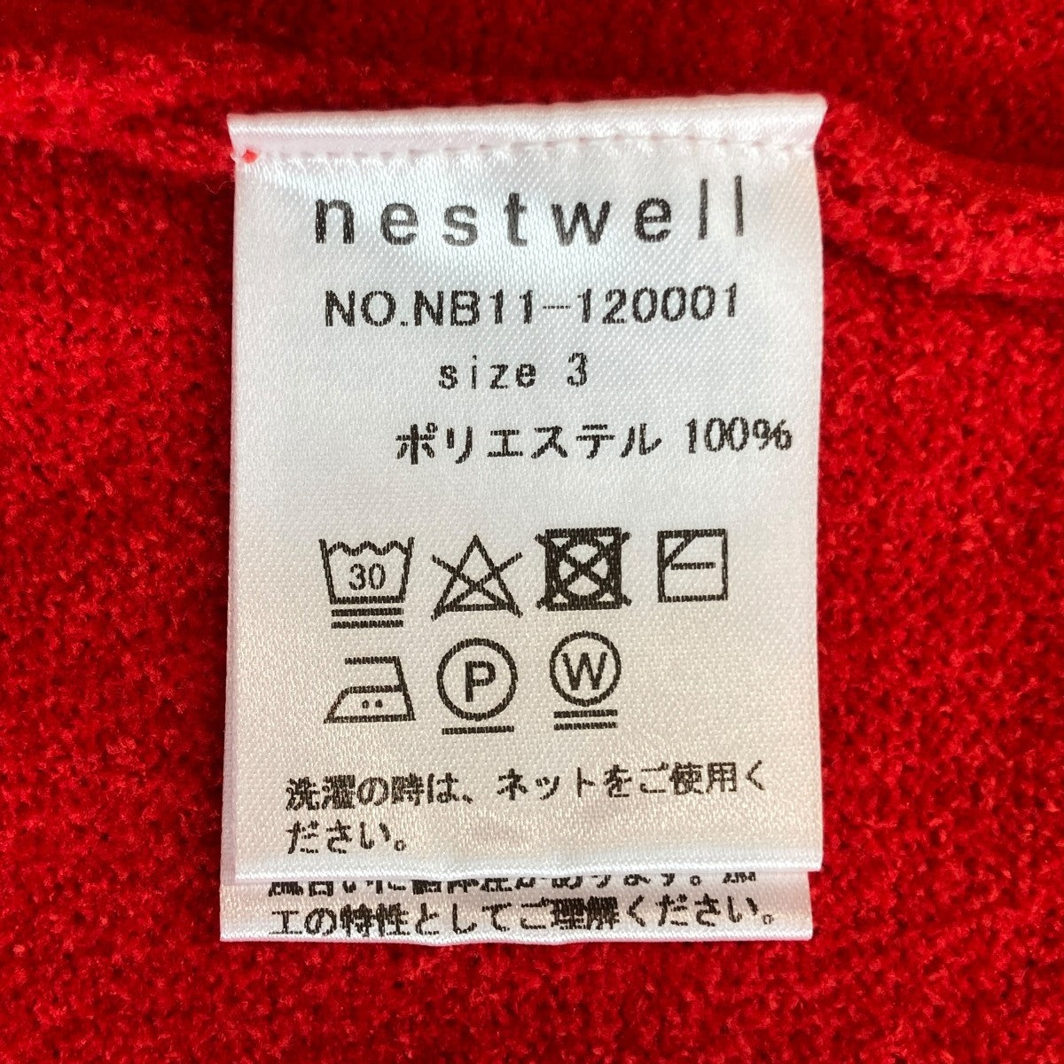 NESTWELL×WIND AND SEA TシャツNB11-120001 古着・中古-5枚目のアイテム画像