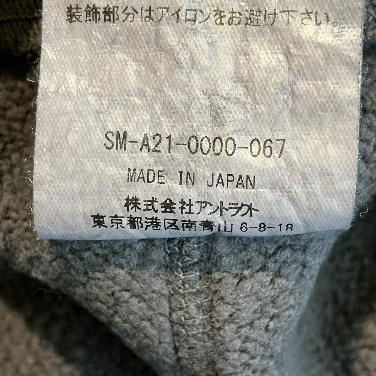 スウェットパンツSM-A21-0000-067