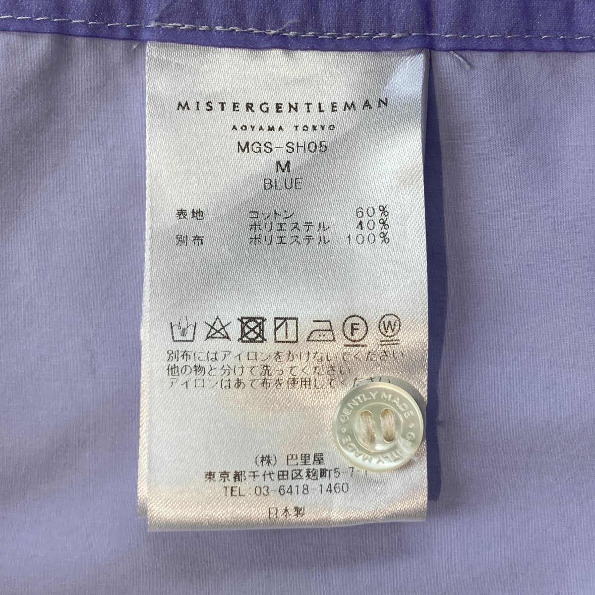 ORGANZA SWITCHED SHIRT長袖シャツMGS-SH05