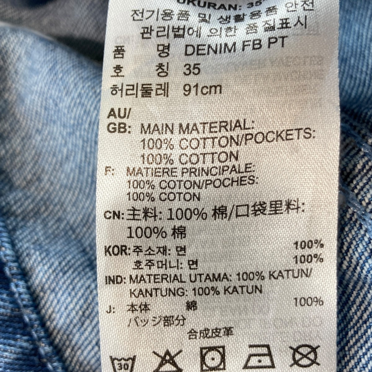Firebird Pantデニムパンツjc6234