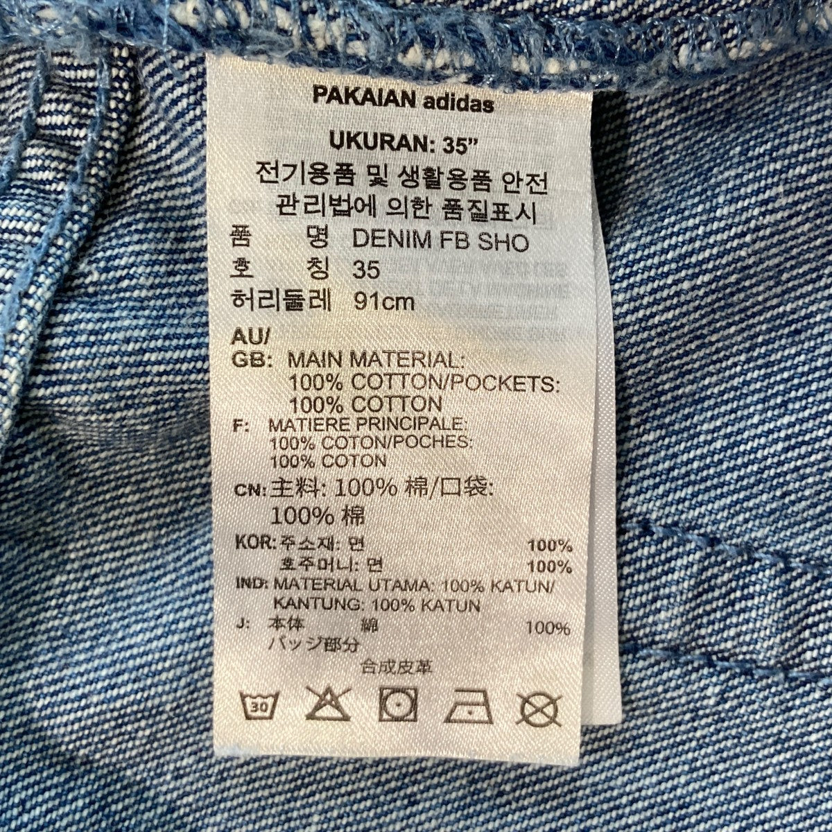 adidas DENIM FIREBIRD SHORTSデニムハーフパンツjc6235 古着・中古-6枚目のアイテム画像