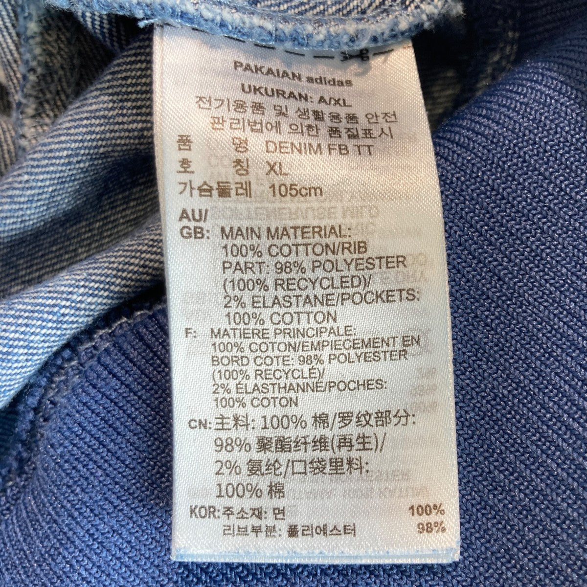 adidas トラックジャケットJC6233 古着・中古-5枚目のアイテム画像
